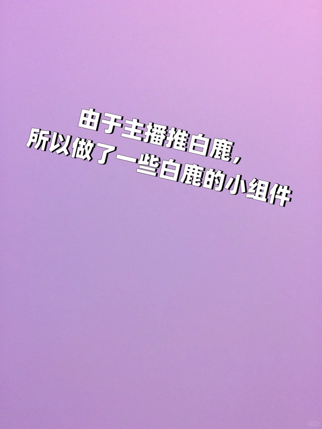 推荐追星软件🙂