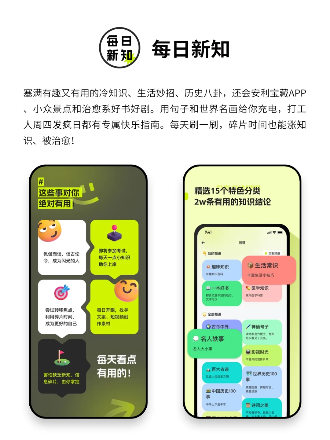 小众惊艳且实用的APP