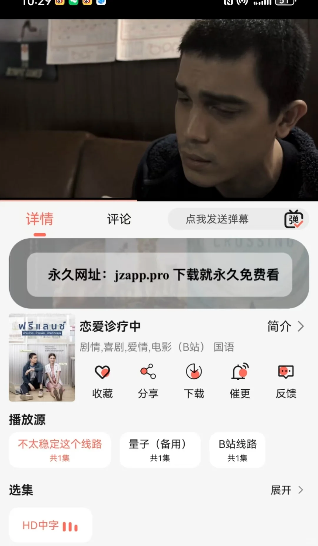 无广高清 橘子视频