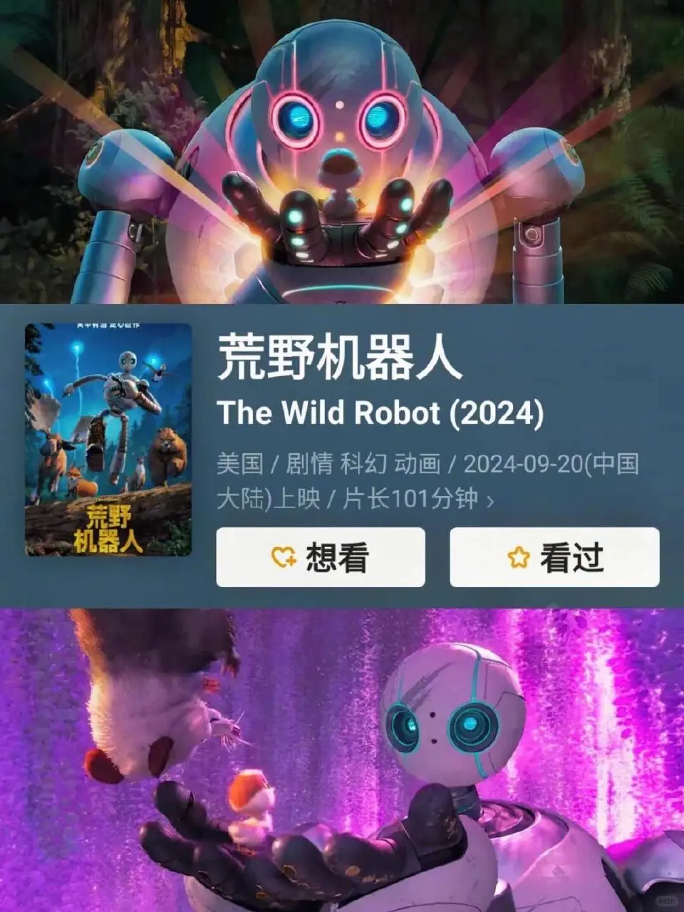 那些值得一看的高分催泪动画电影