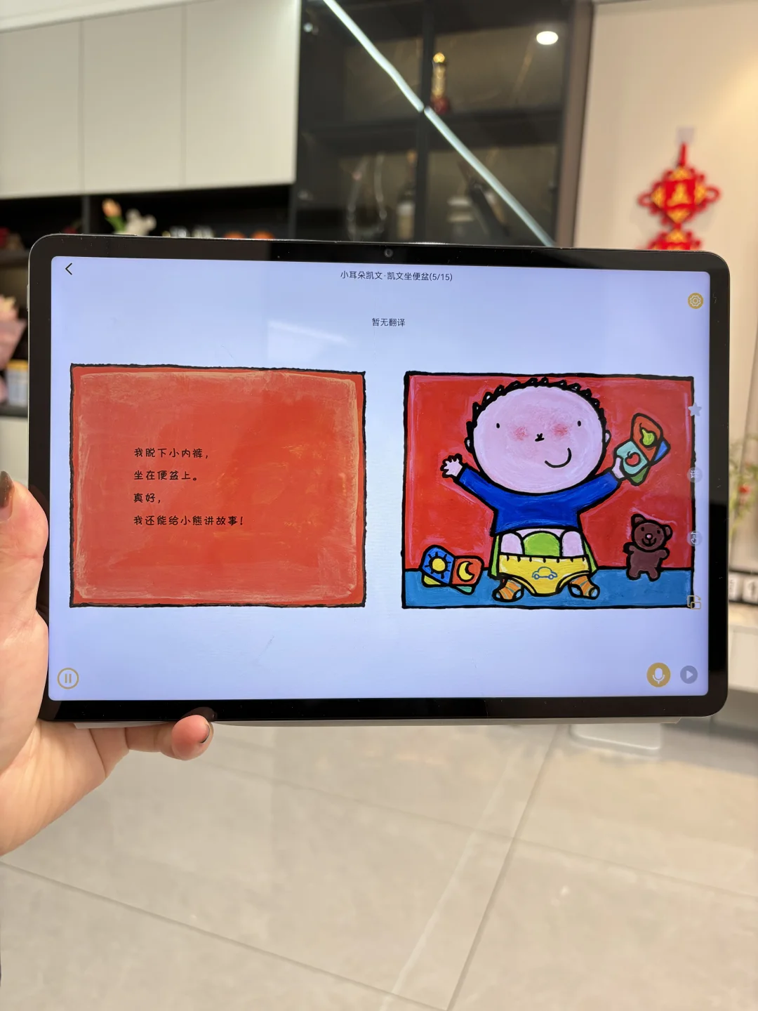 不是吧😺还有宝爸宝妈不知道这个绘本app ……