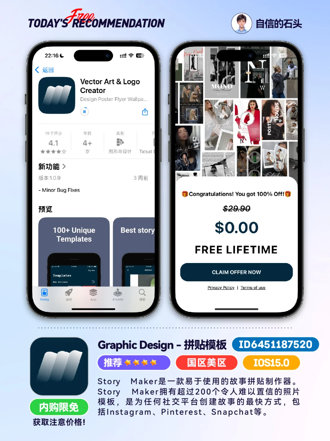 🔥App Store-0423限免合集📱