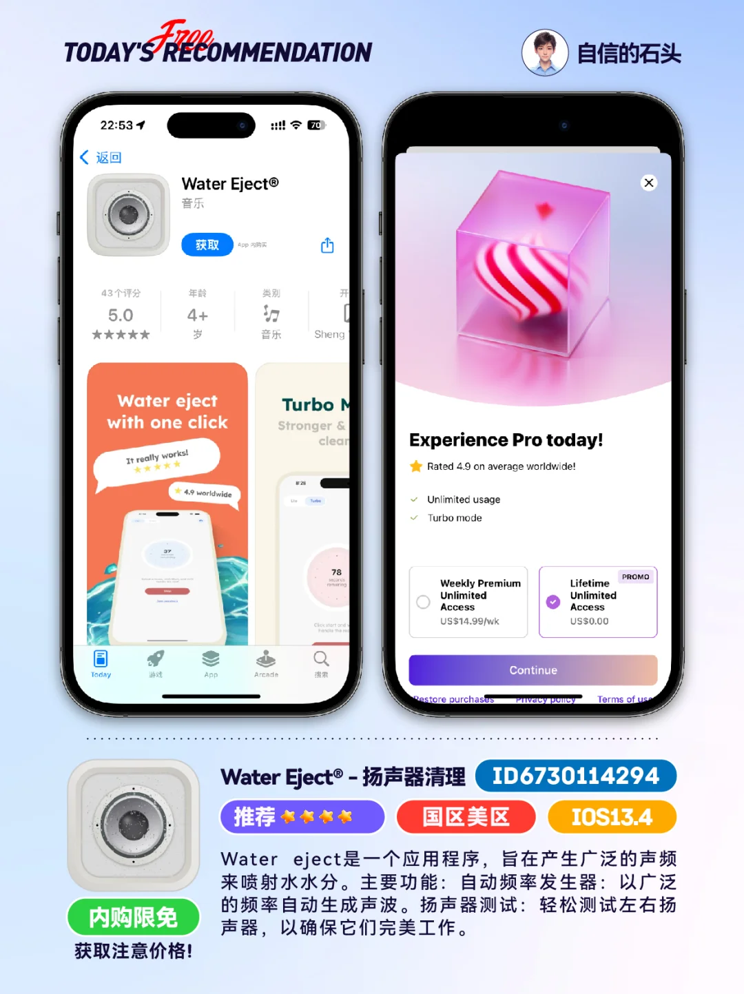 🔥App Store-0423限免合集📱