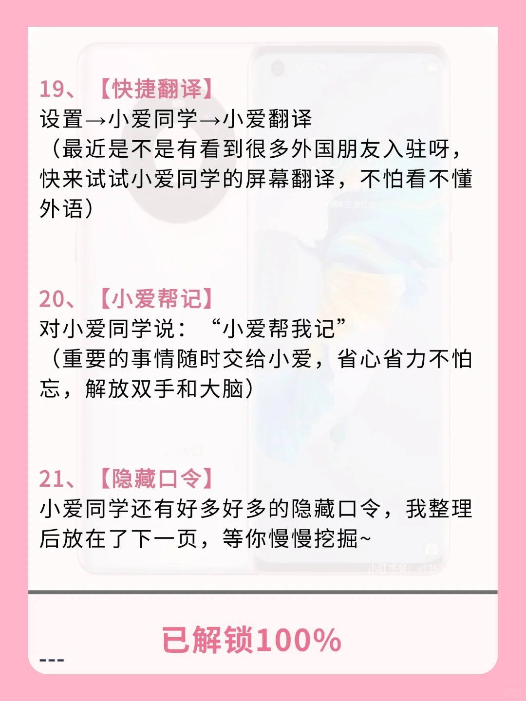 99%的女生都不知道的女生专属功能！