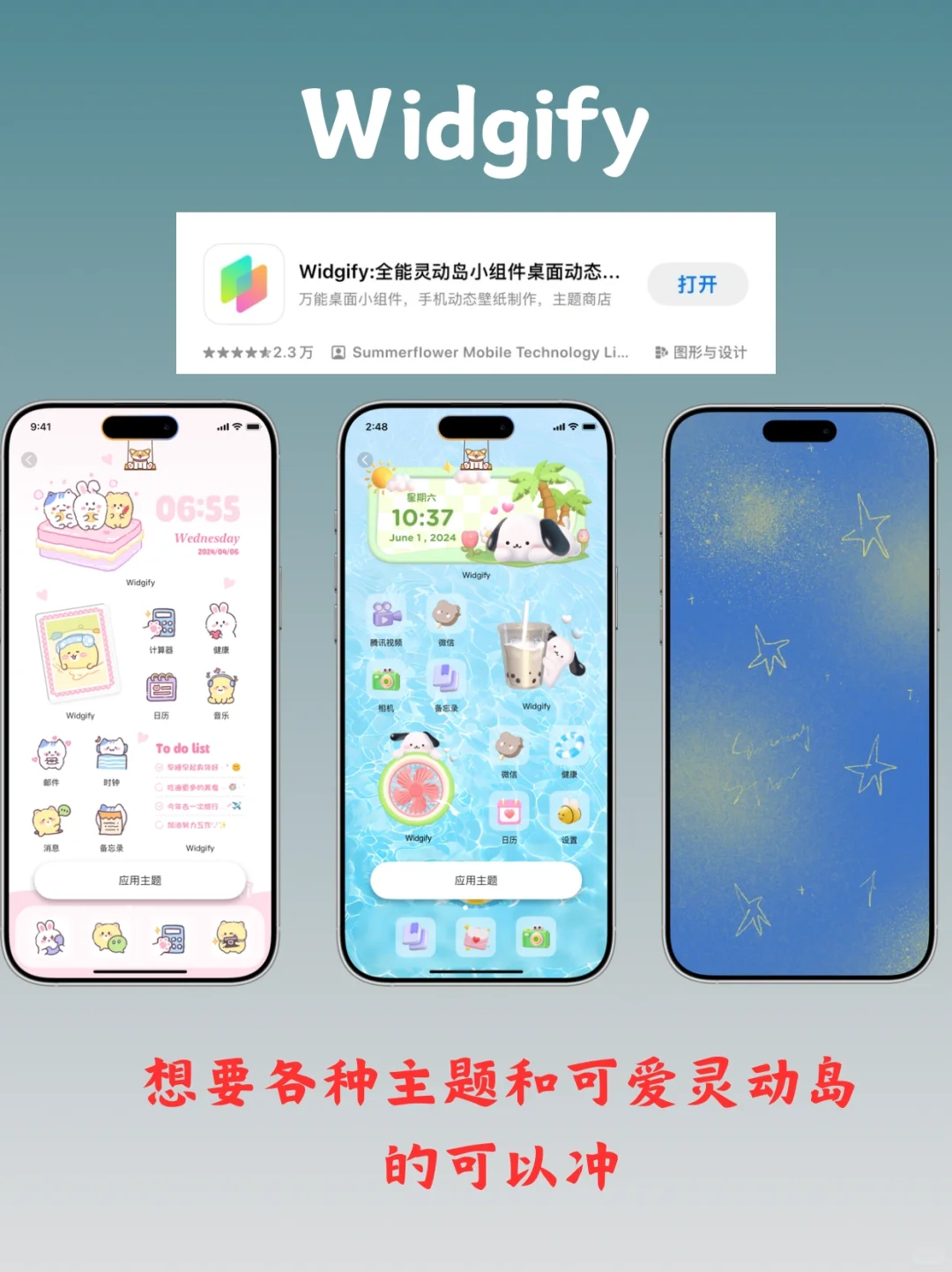🌟苹果宝藏APP大合集,千万不能错过!