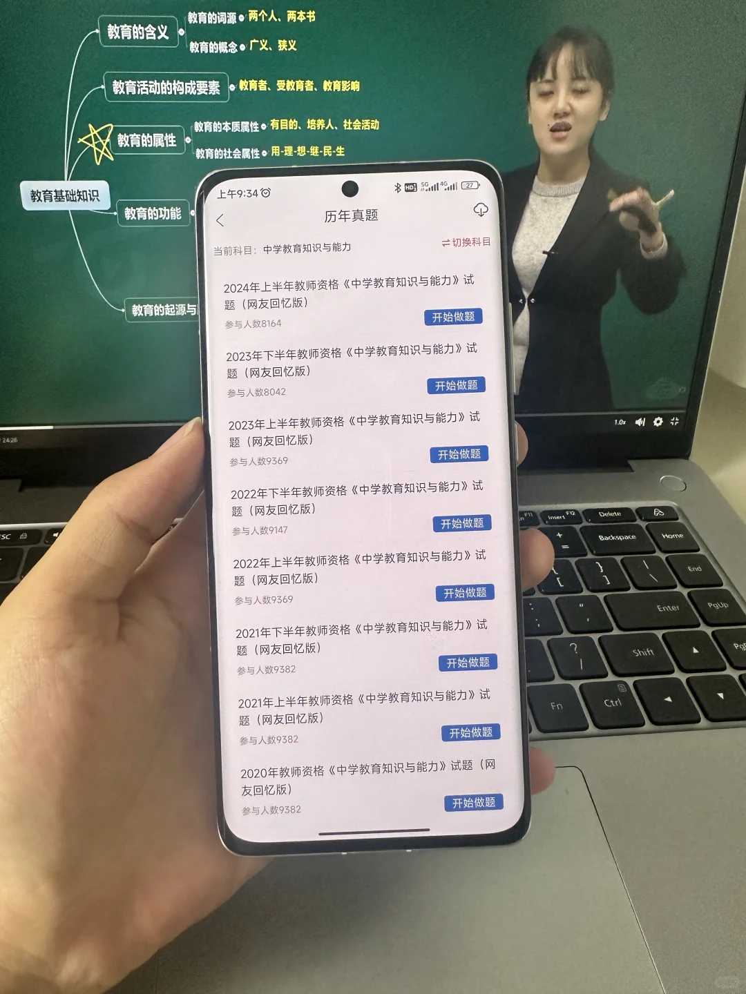 25上教资笔试，请死磕这个宝藏app
