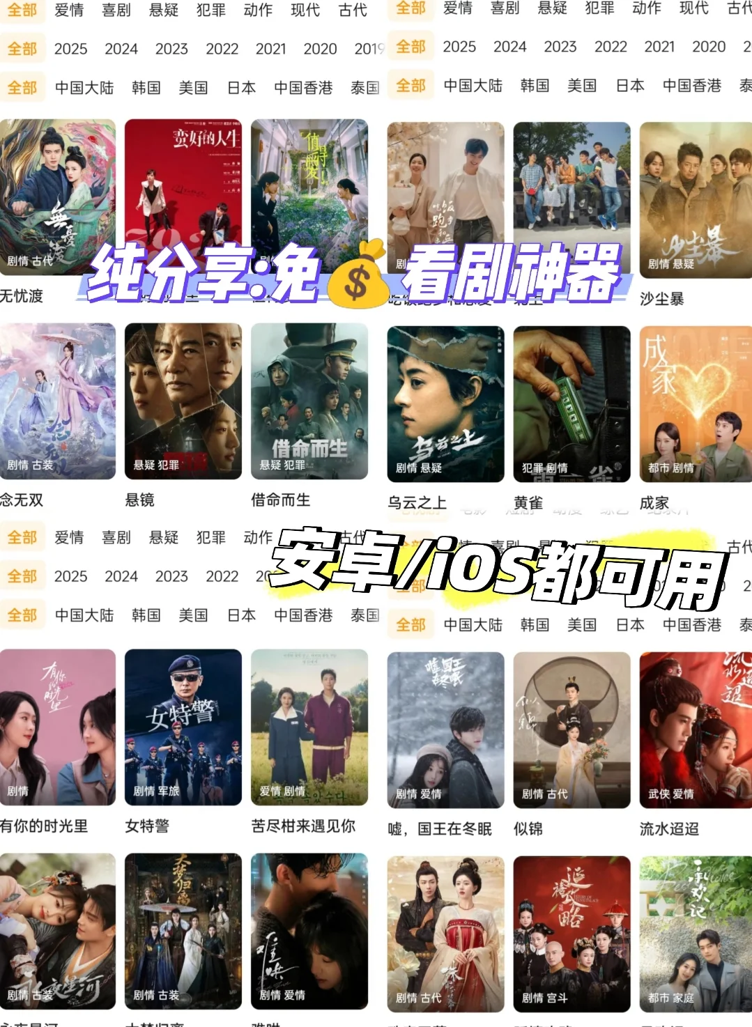 实在太香了❗❗看剧不花钱的App❗