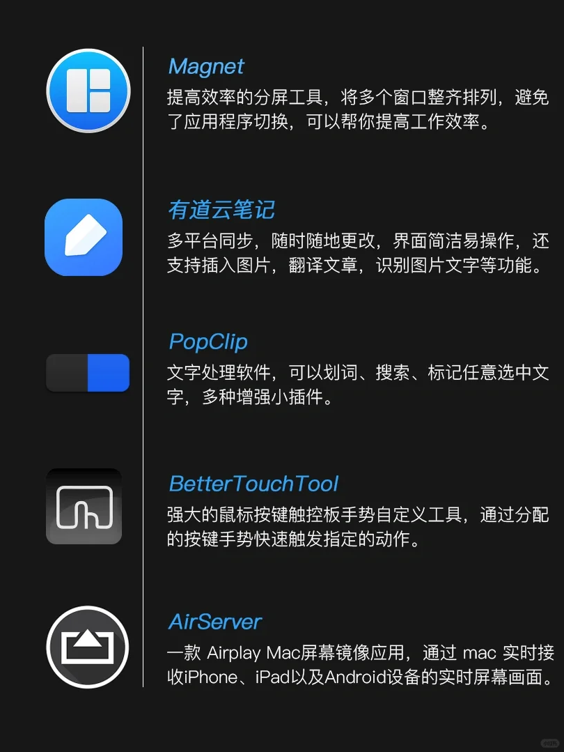 20款mac必装软件🔥提高工作效率神仙软件