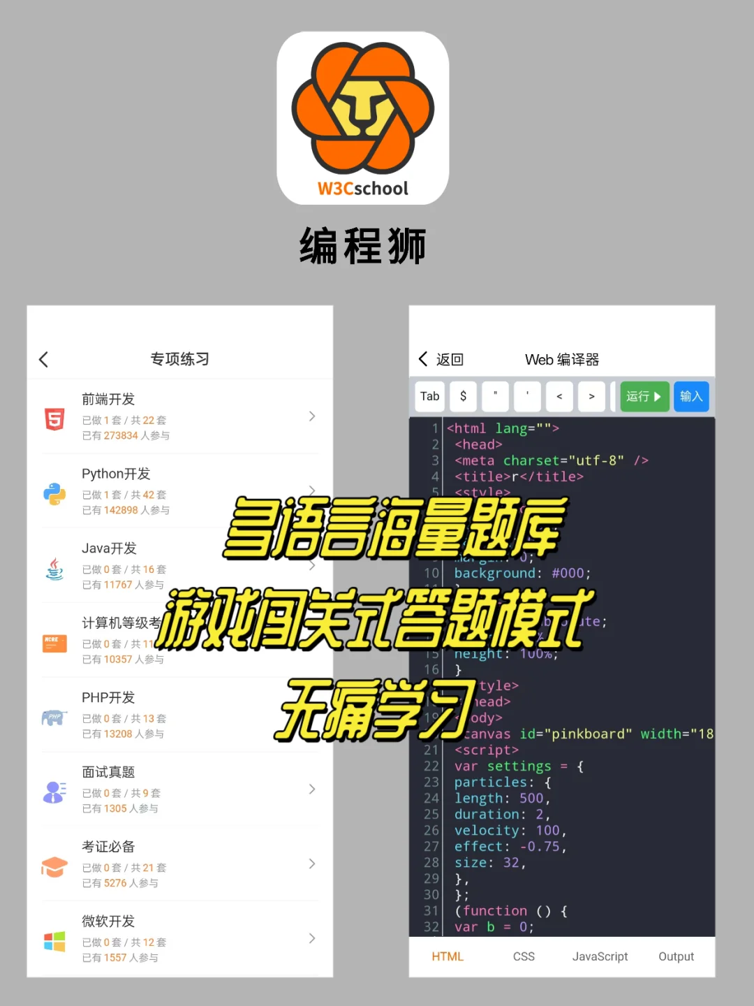 计算机生进👉9款学习APP纯干货