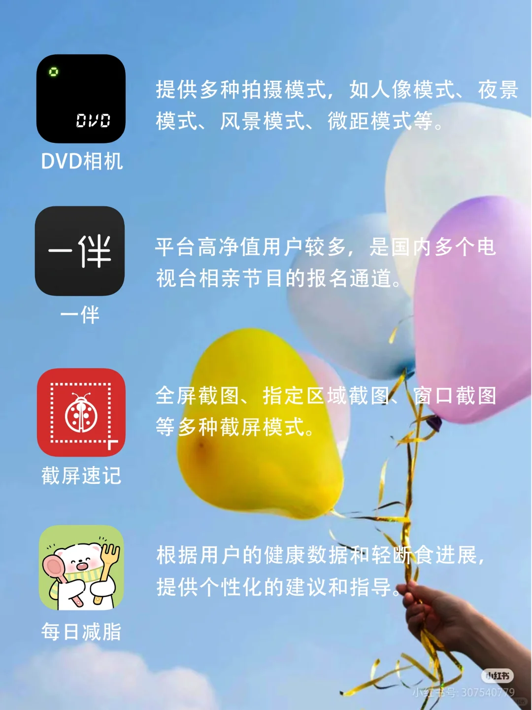 零零后都在用的APP