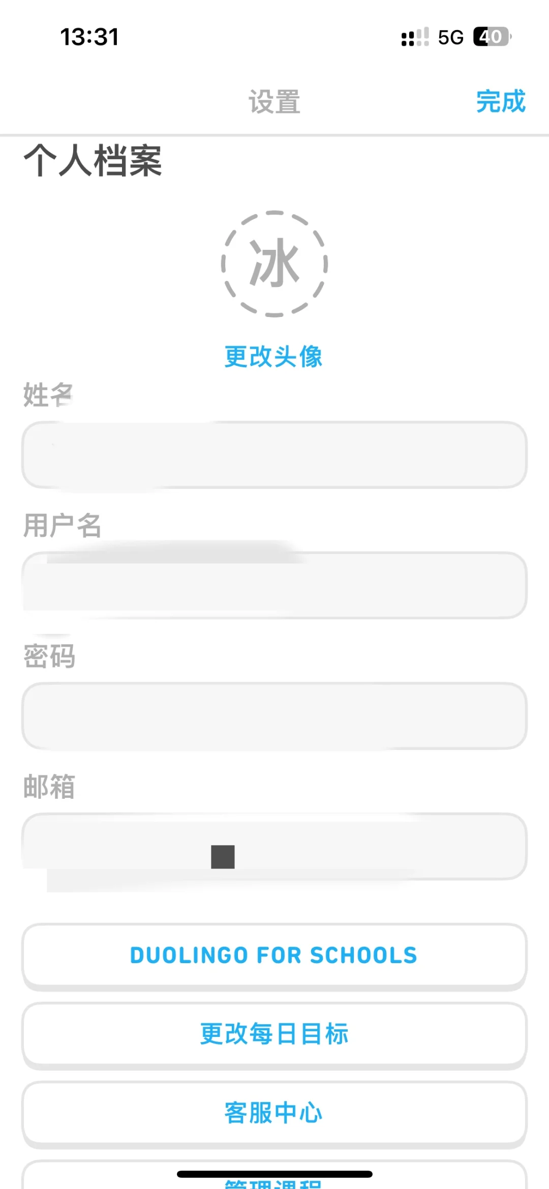 多邻国ios无限红心版