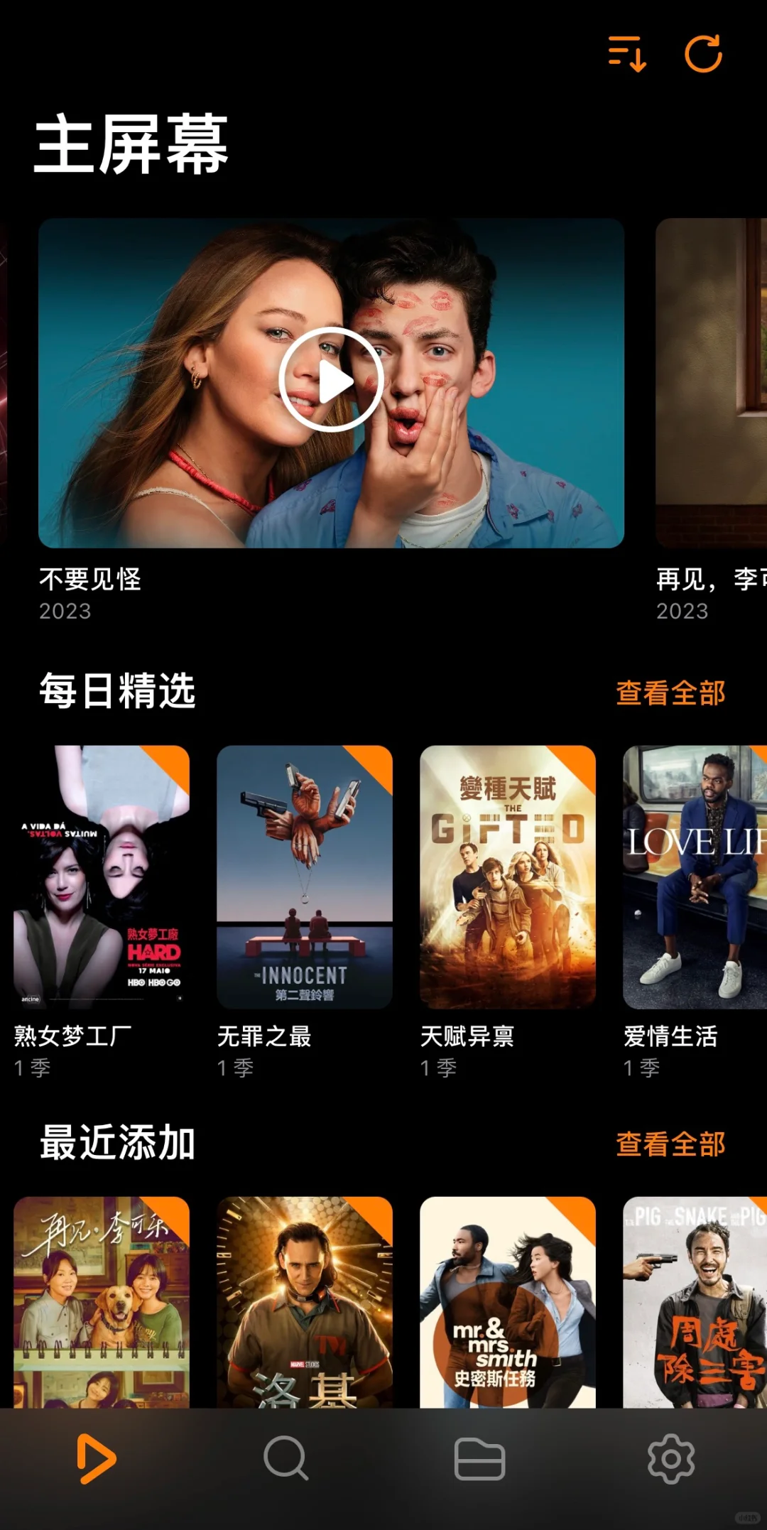 [电影R]infuse别类挂载，你必须知道！