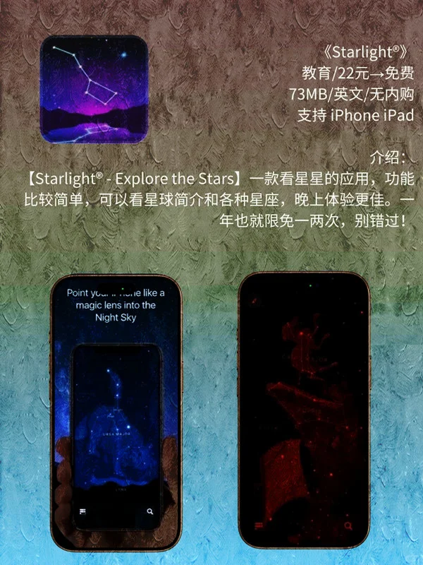 4 月 25日 iOS 限免 APP，¥396→白嫖