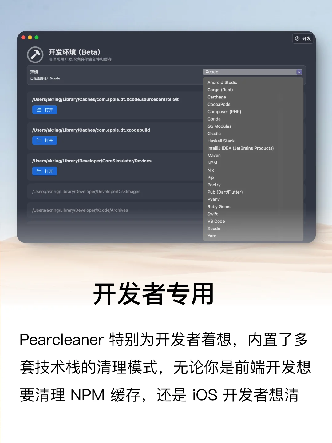 和又贵又复杂的 CleanMyMac 说再见