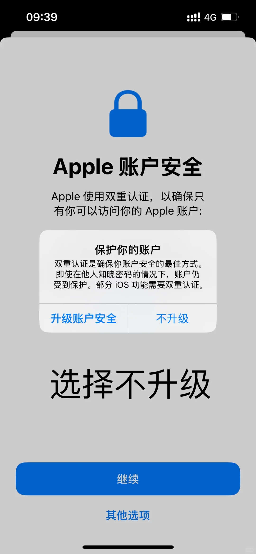 如何正确在苹果App Store切换账号