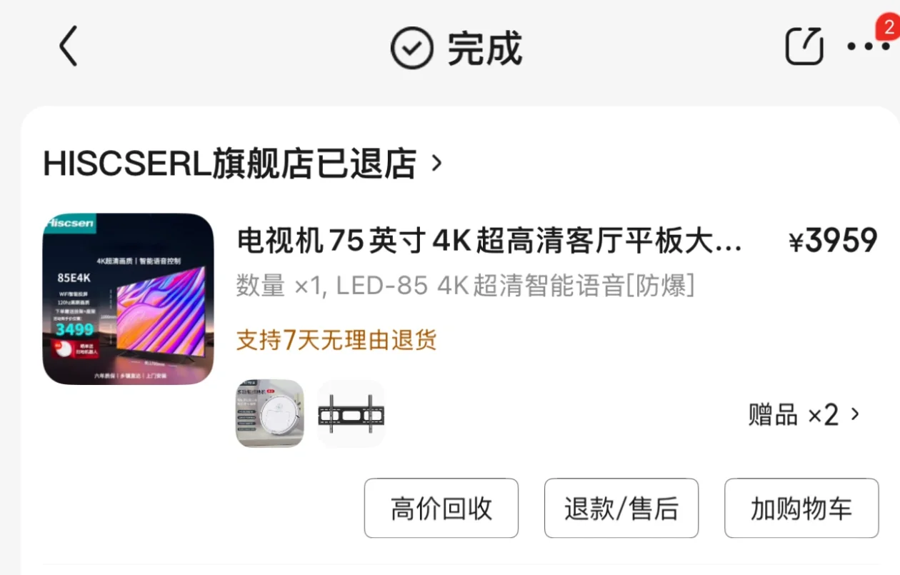 某东买的电视爆了