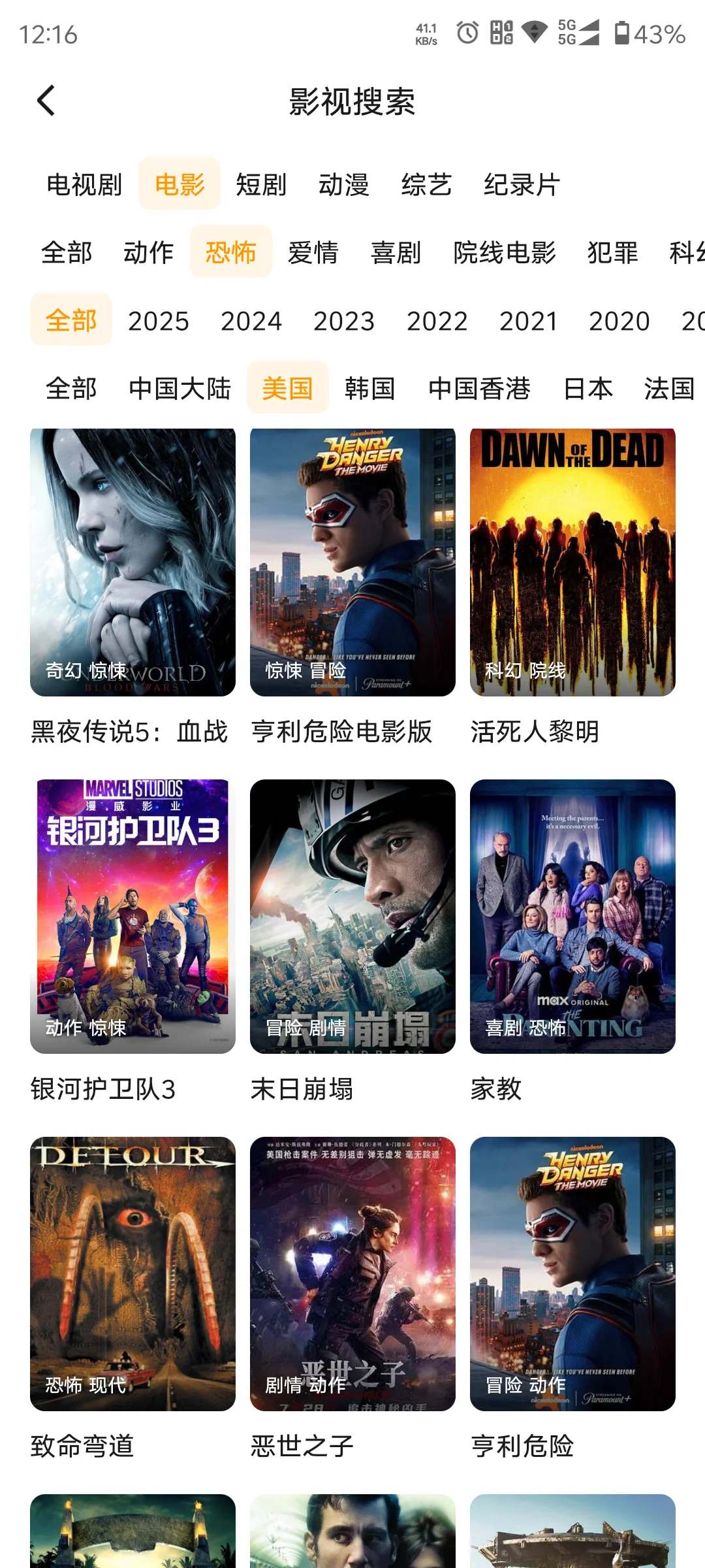 免费追剧App，安卓苹果通用🔥来啦！