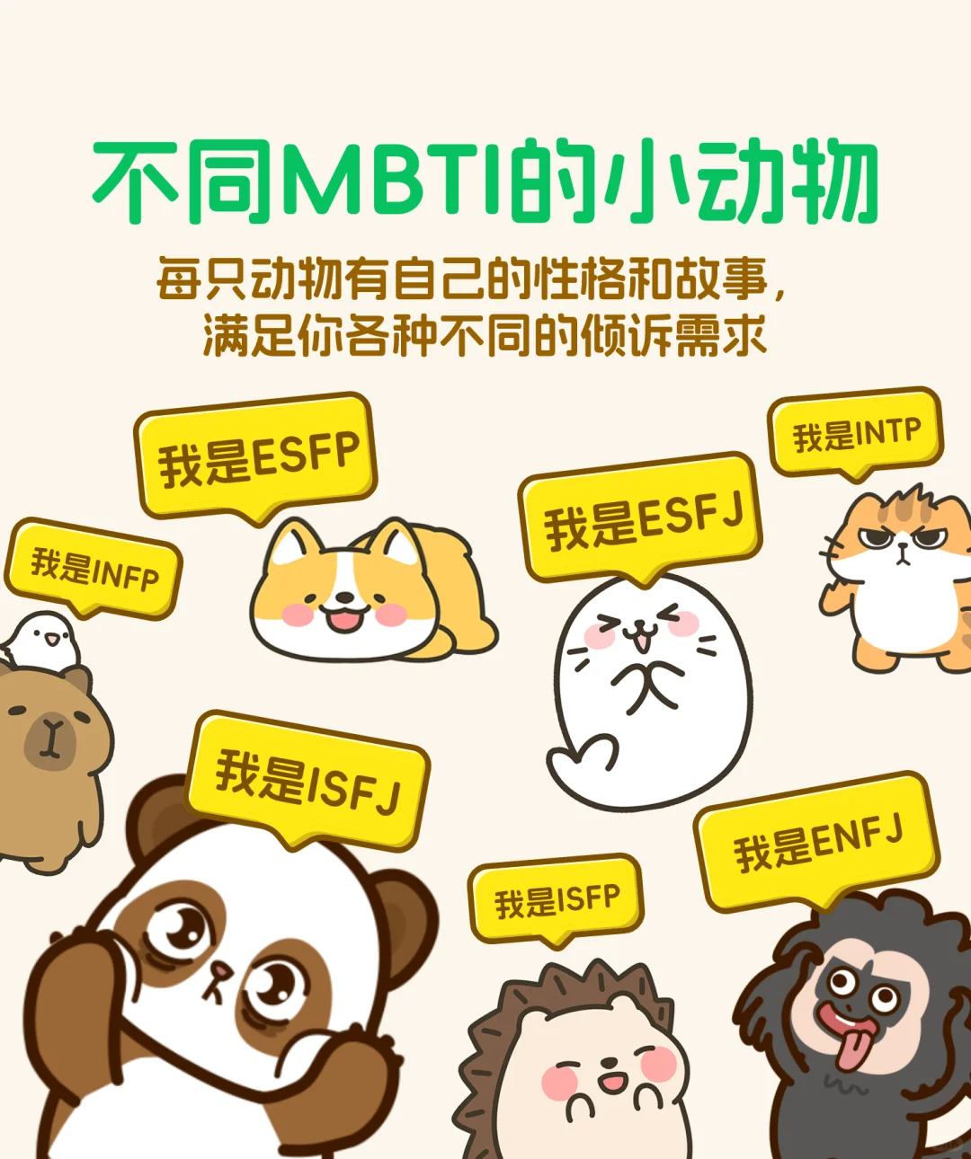 推荐一个可以治愈不开心的APP