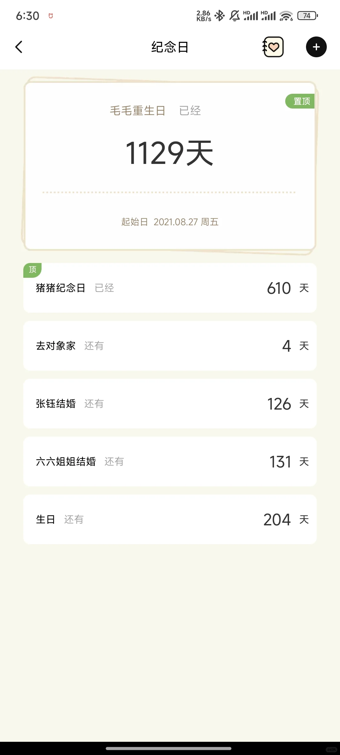 推荐大家一个就足够用了的app