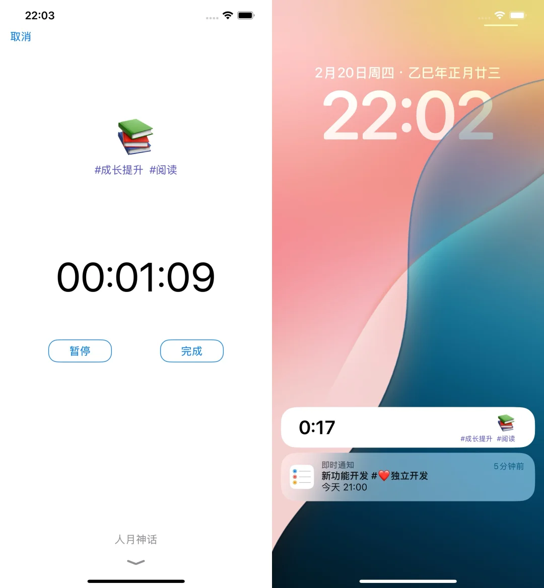 P人友好的时间管理工具，重点：完全免费！