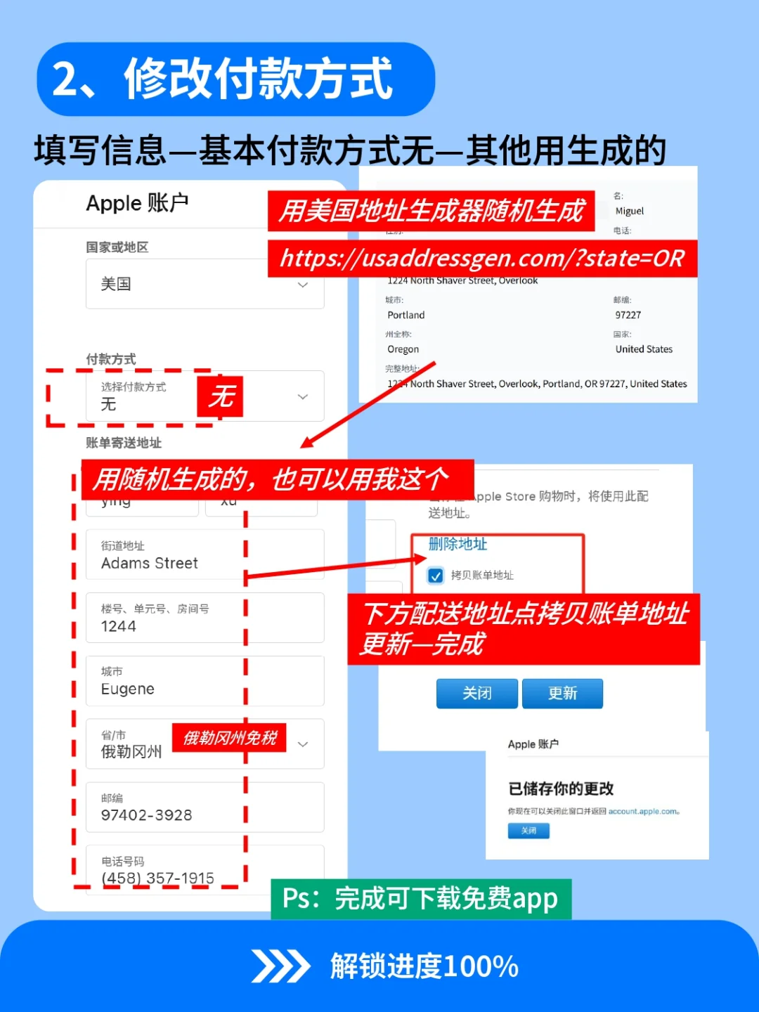 iPhone如何拥有美区apple🆔，1分钟教会你