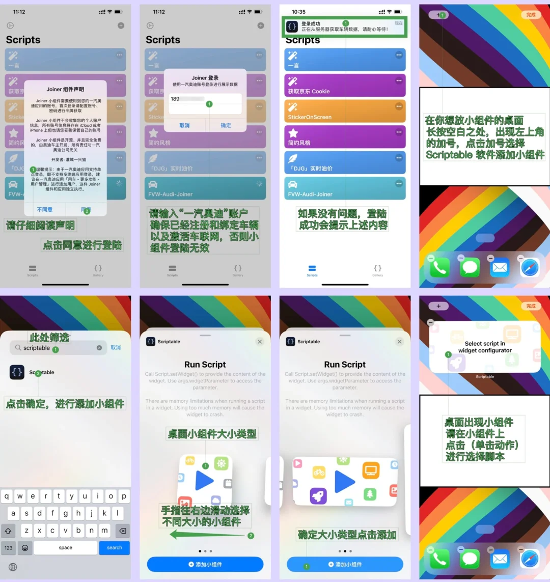 苹果手机奥迪桌面小组件我终于是玩明白了‼️