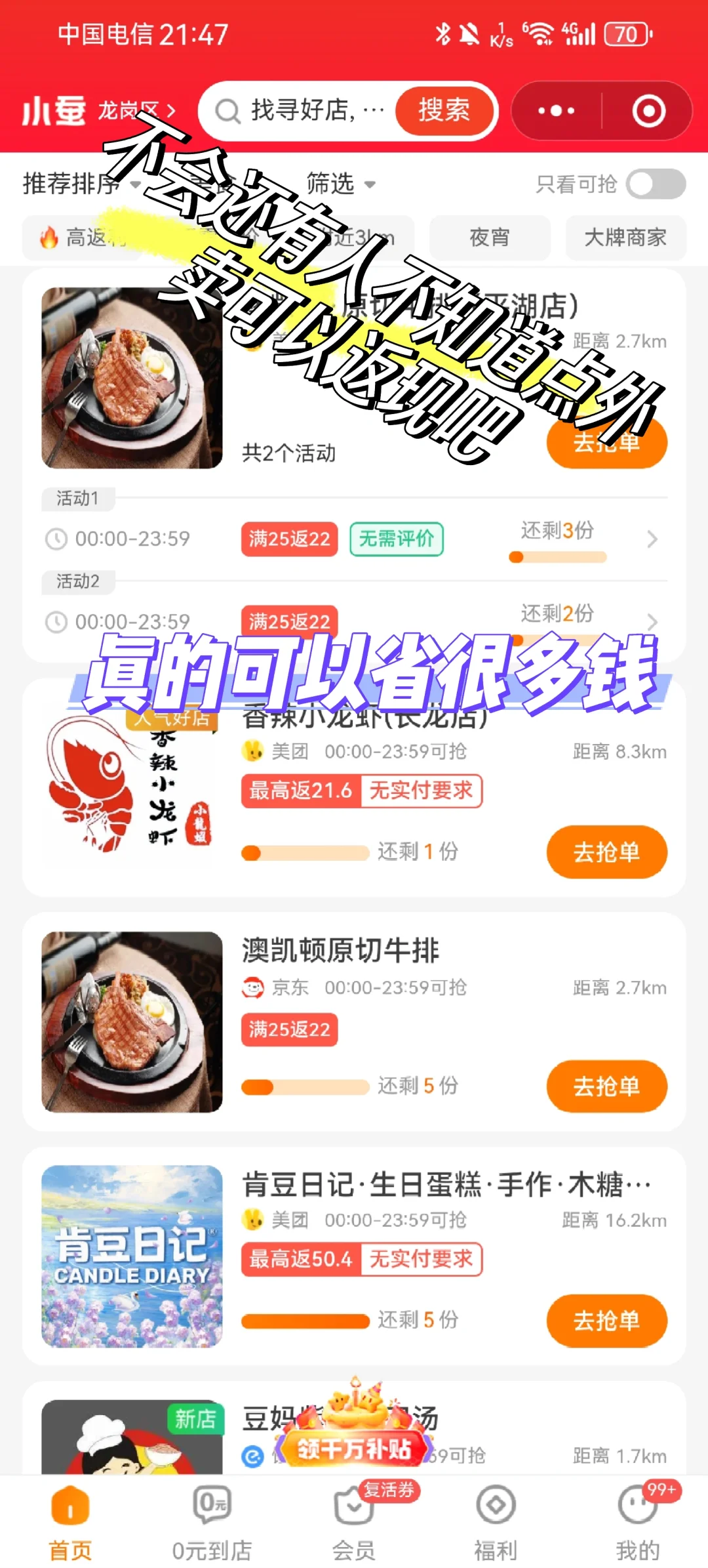 这个app真的好好吃！！！😭