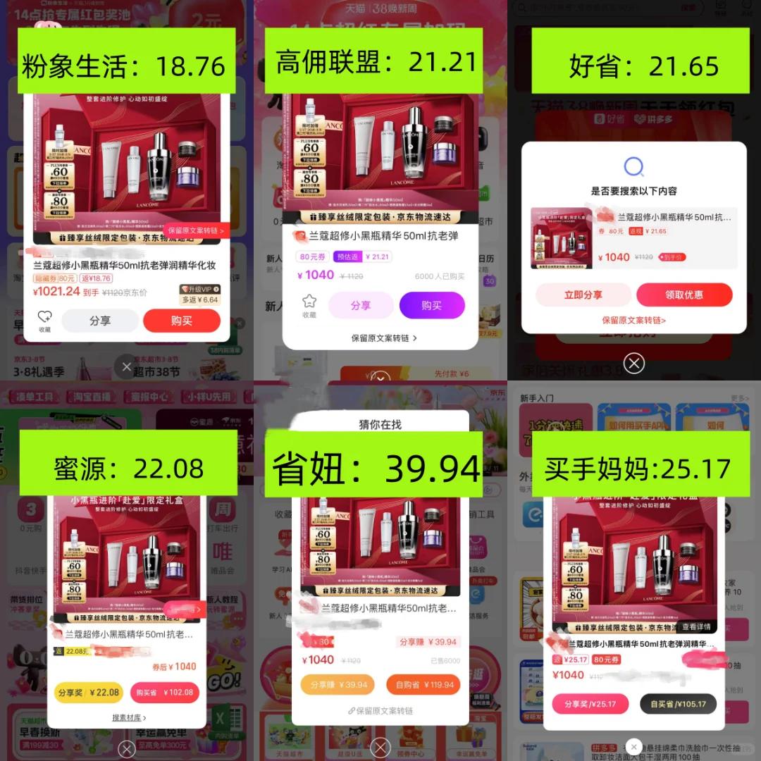 2025 返利app哪个好用？