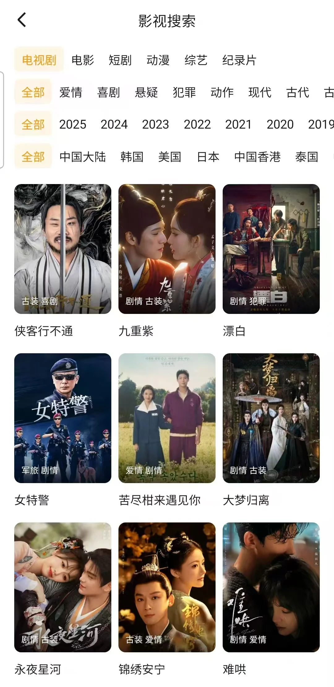 姐妹们发现了一款免费追剧的宝藏APP!!!