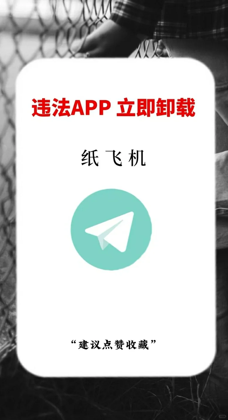 原来这些APP竟然违规！赶紧检查孩子手机