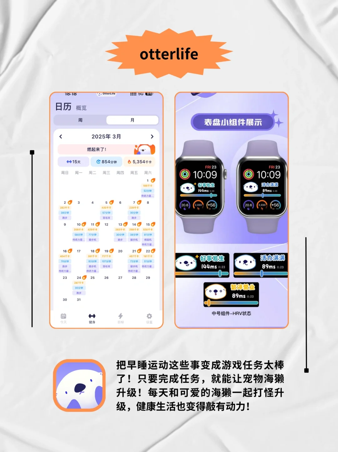 跟拖延症说拜拜！快试试这些健康自律app