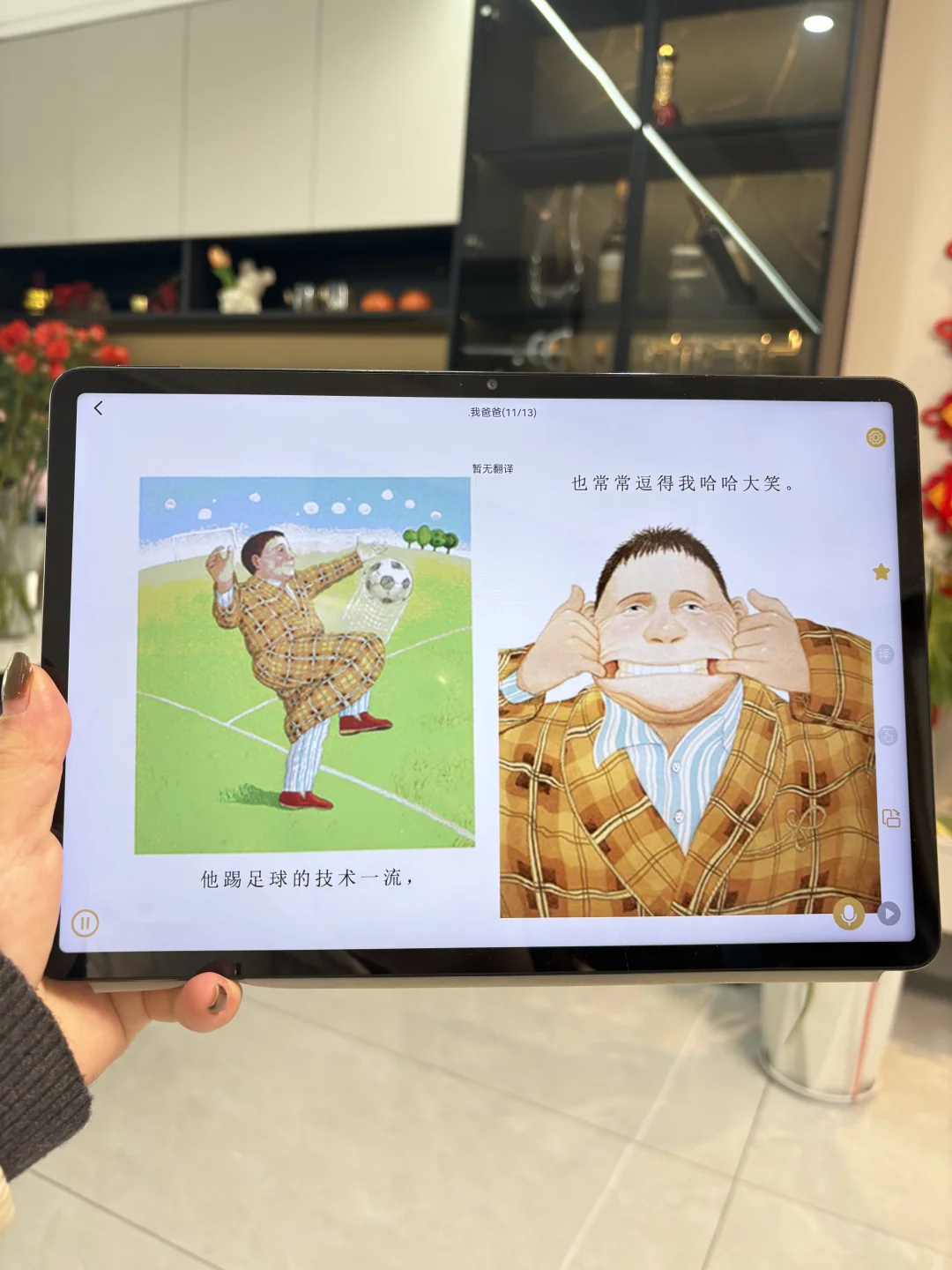 😭为什么大班了才发现这个app😤😤😤