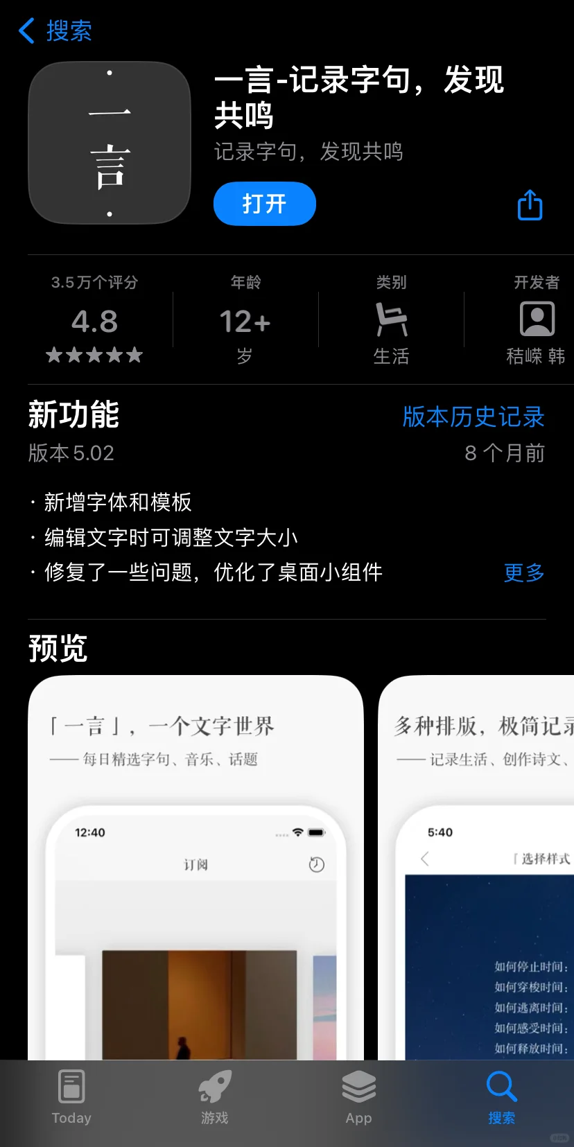 被一个巨好用的小众APP治愈了