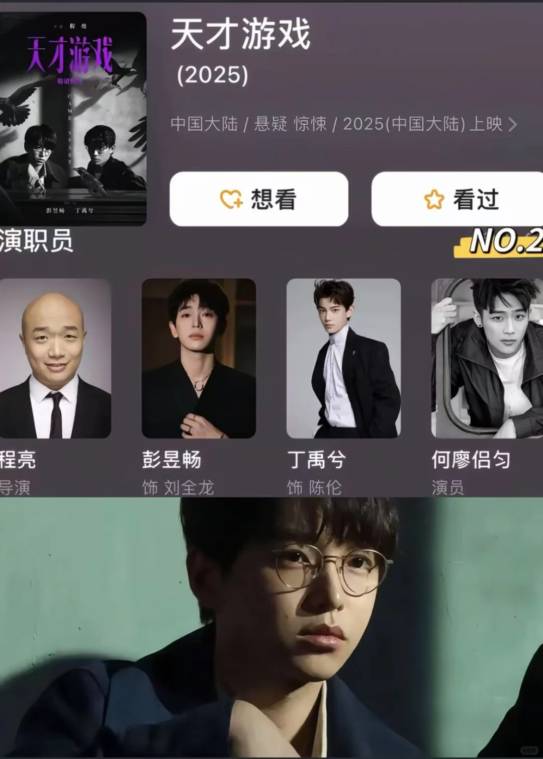 2025年期待的悬疑电影