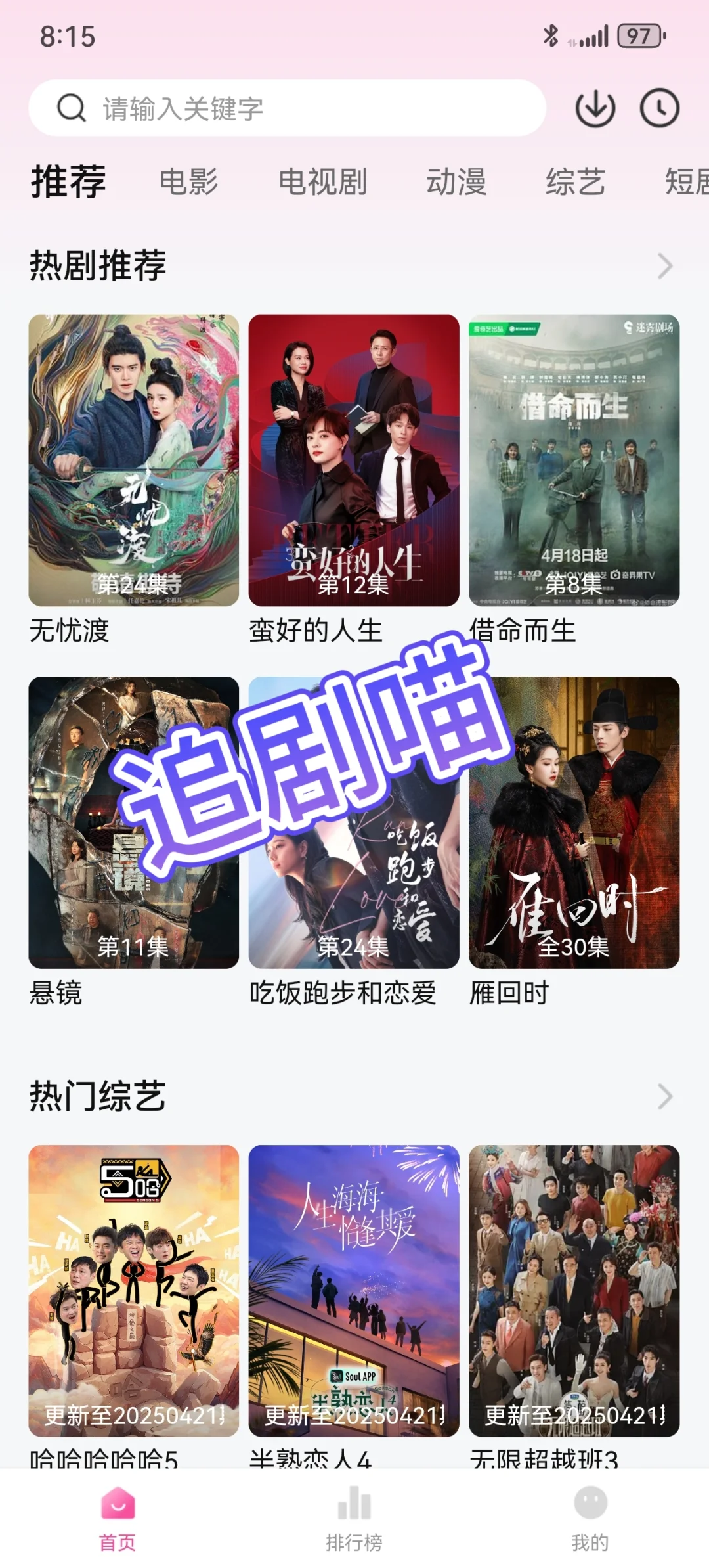 这些免费的看剧app你们手机里都安装了没