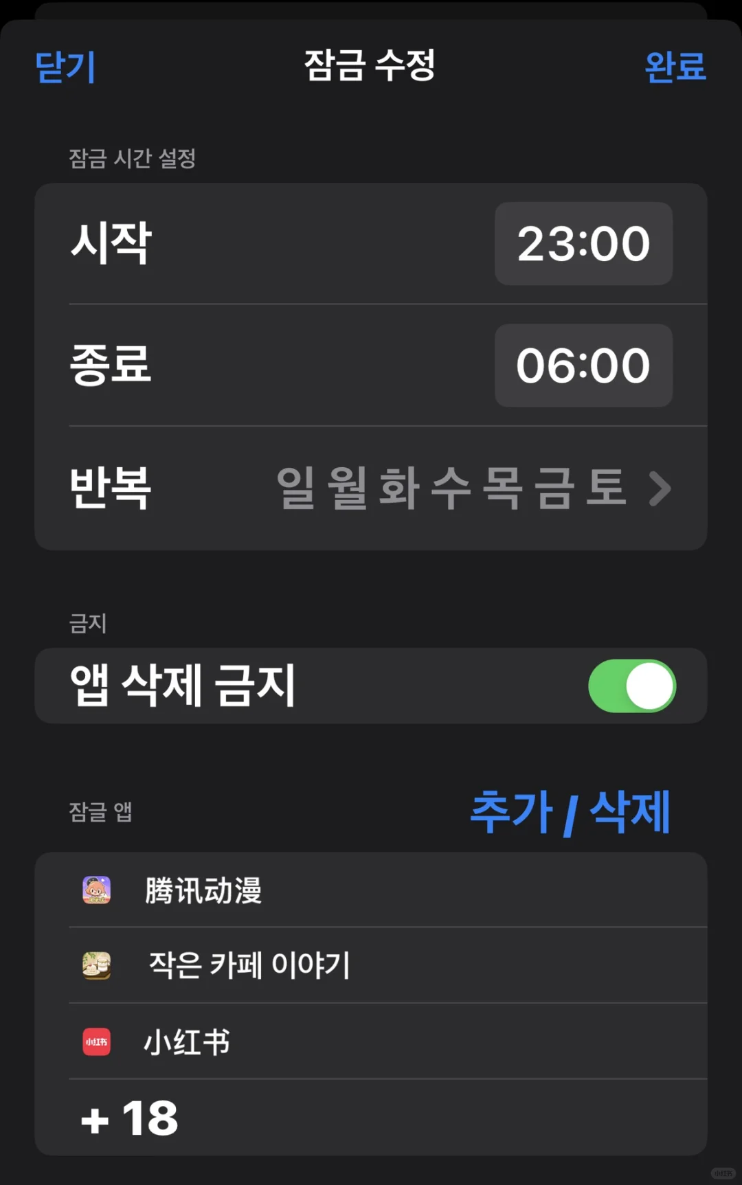 找到了一个苹果可用的锁机软件，免费的！