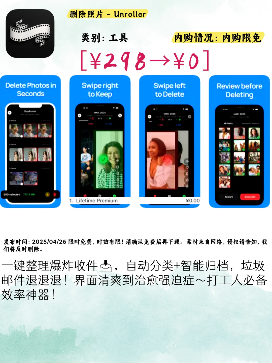 限免倒计时！iOS这5款App治好了我的焦虑