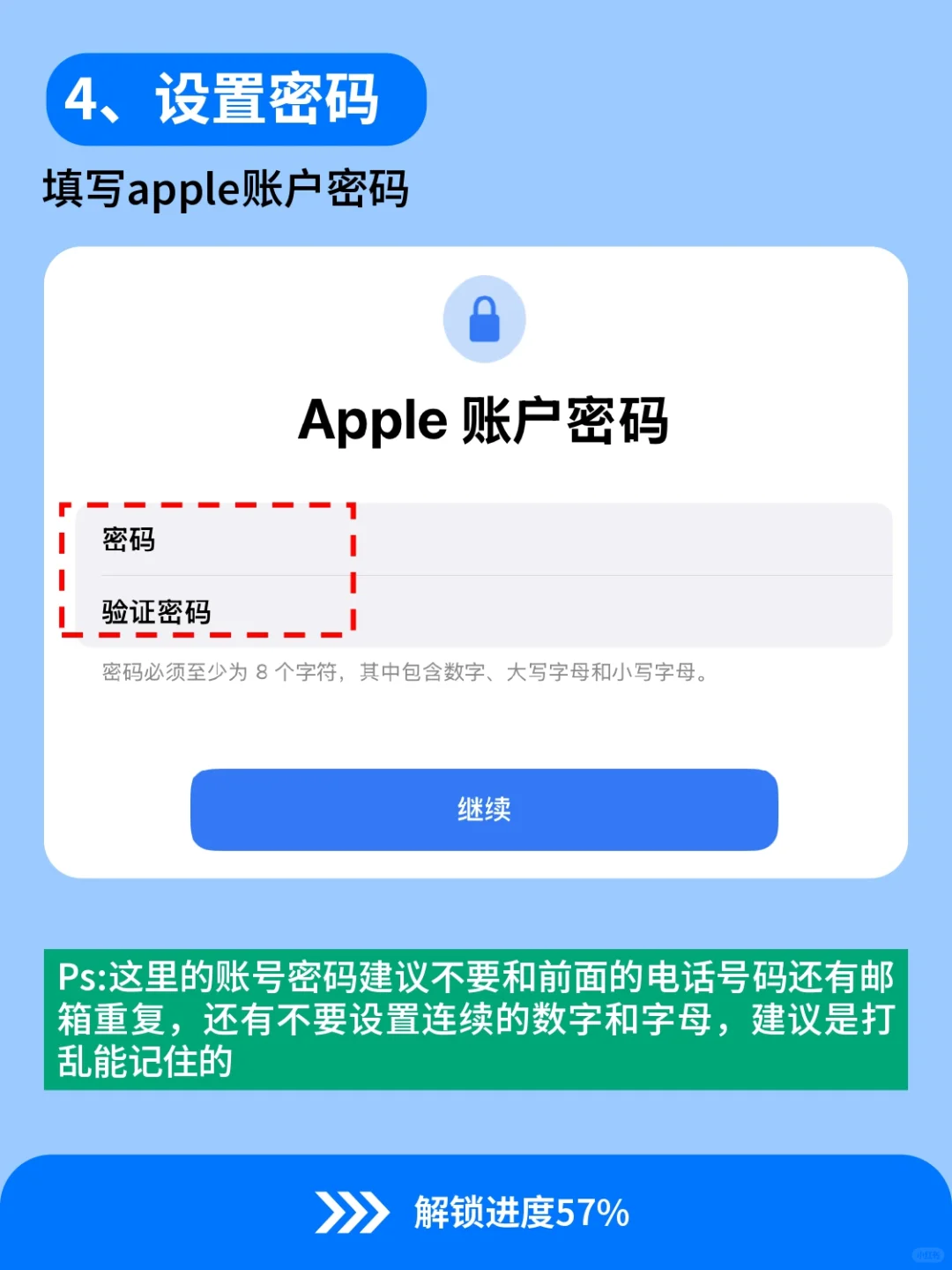 iPhone如何拥有美区apple🆔，1分钟教会你