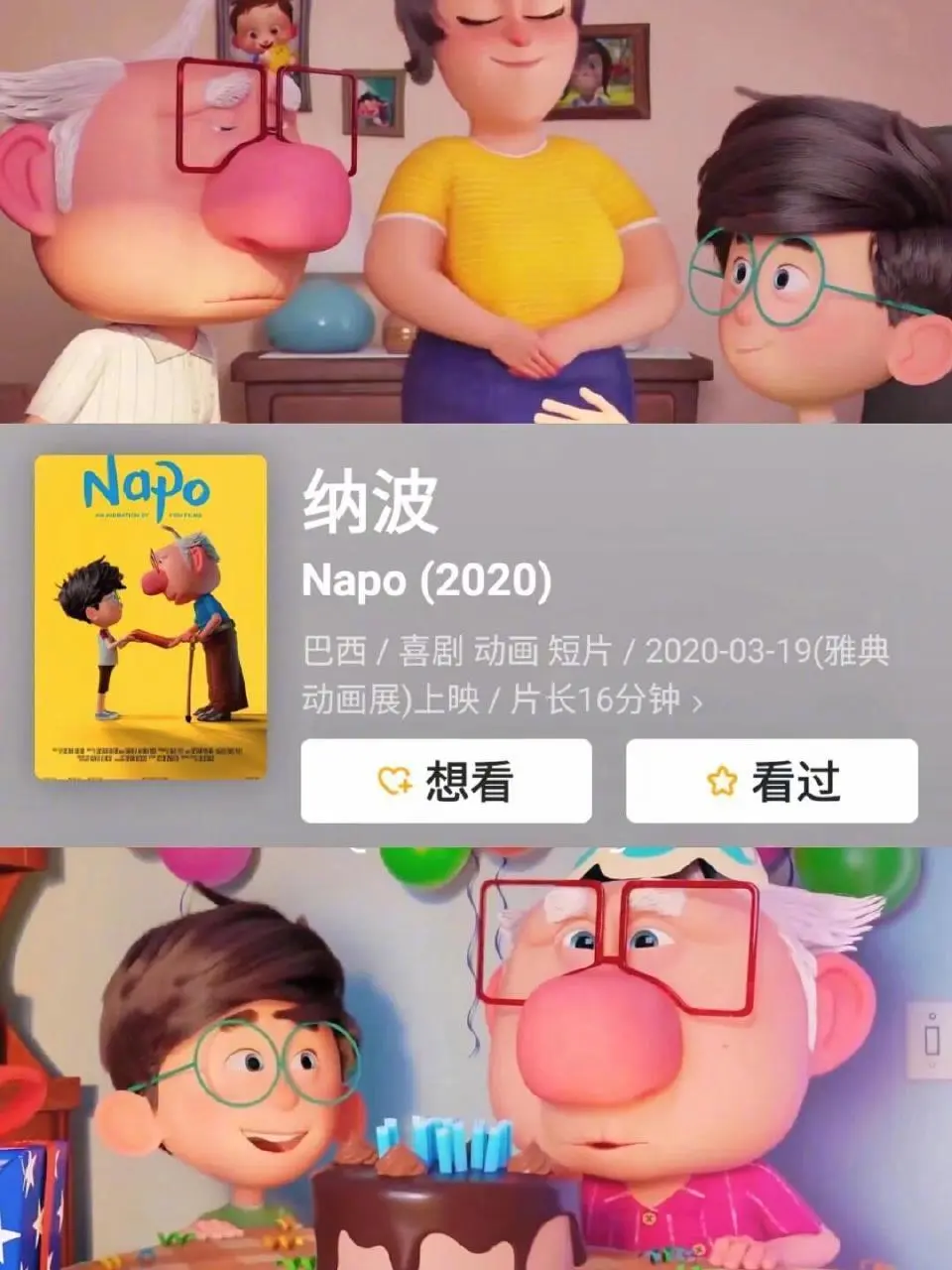 那些值得一看的高分催泪动画电影