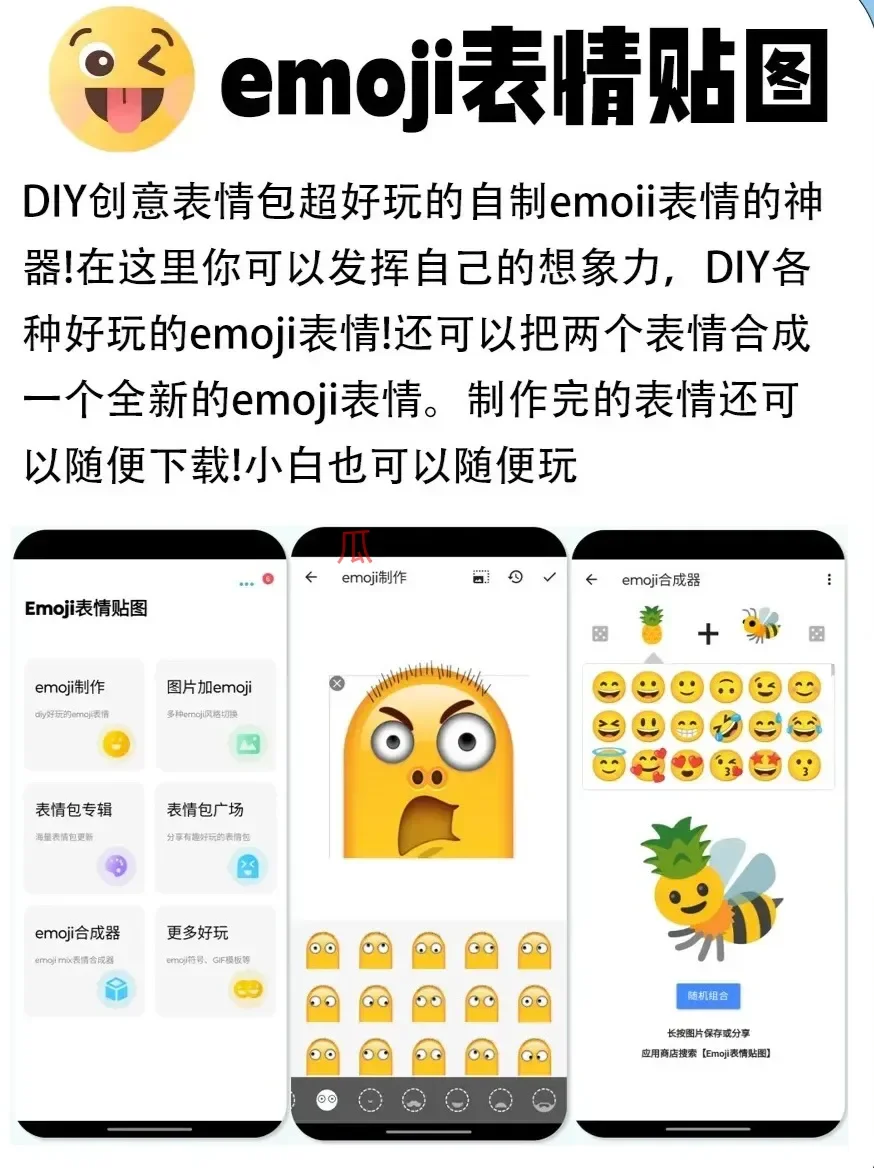 🌟宝藏APP，效率爆棚！😍