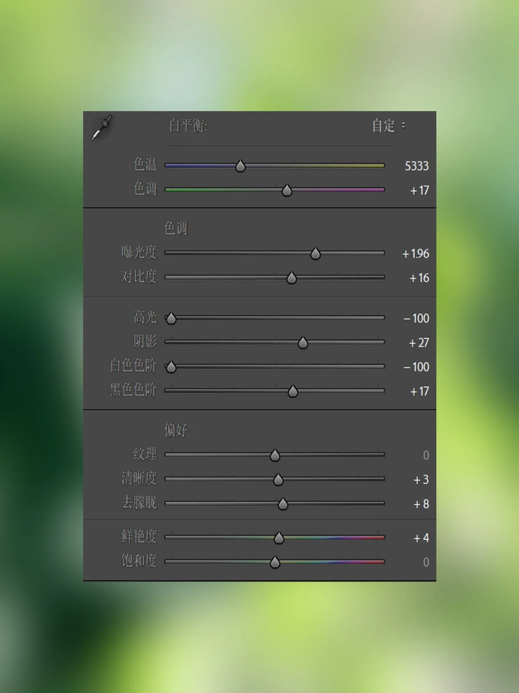 七千多人看过的“樱红草绿”调色教程来啦