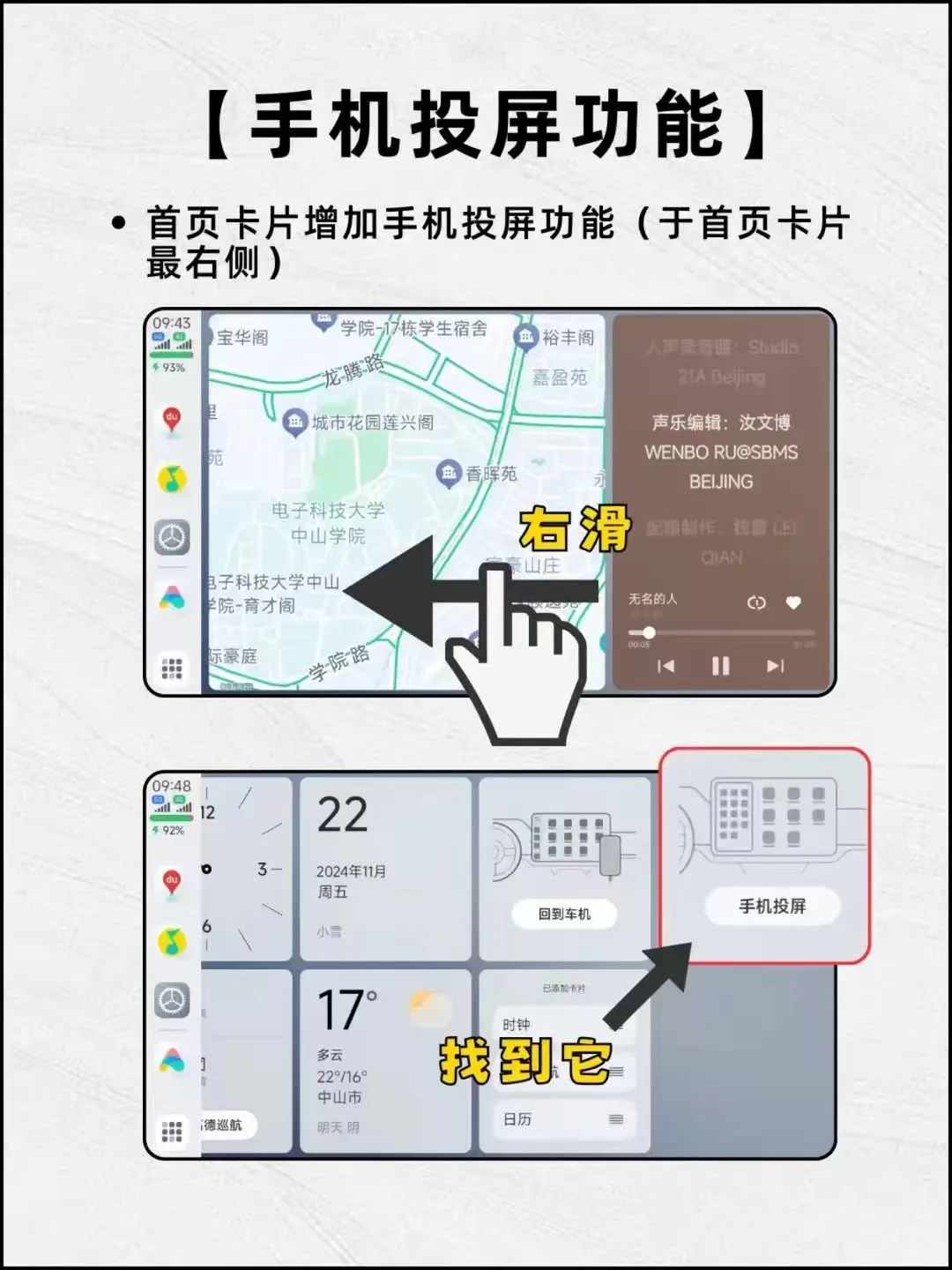 小米 CarWith 隐藏玩法大揭秘