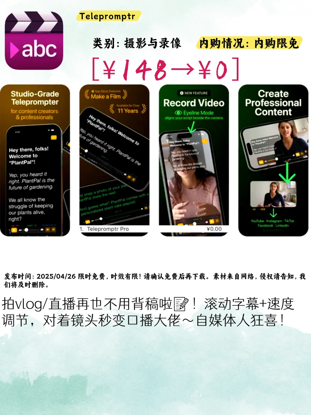 限免倒计时！iOS这5款App治好了我的焦虑