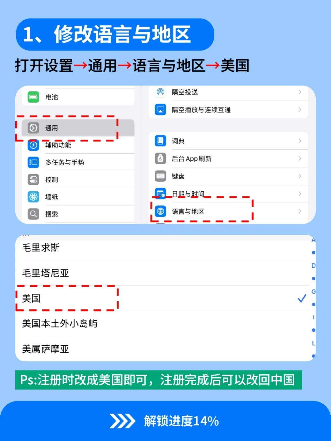iPhone如何拥有美区apple🆔，1分钟教会你