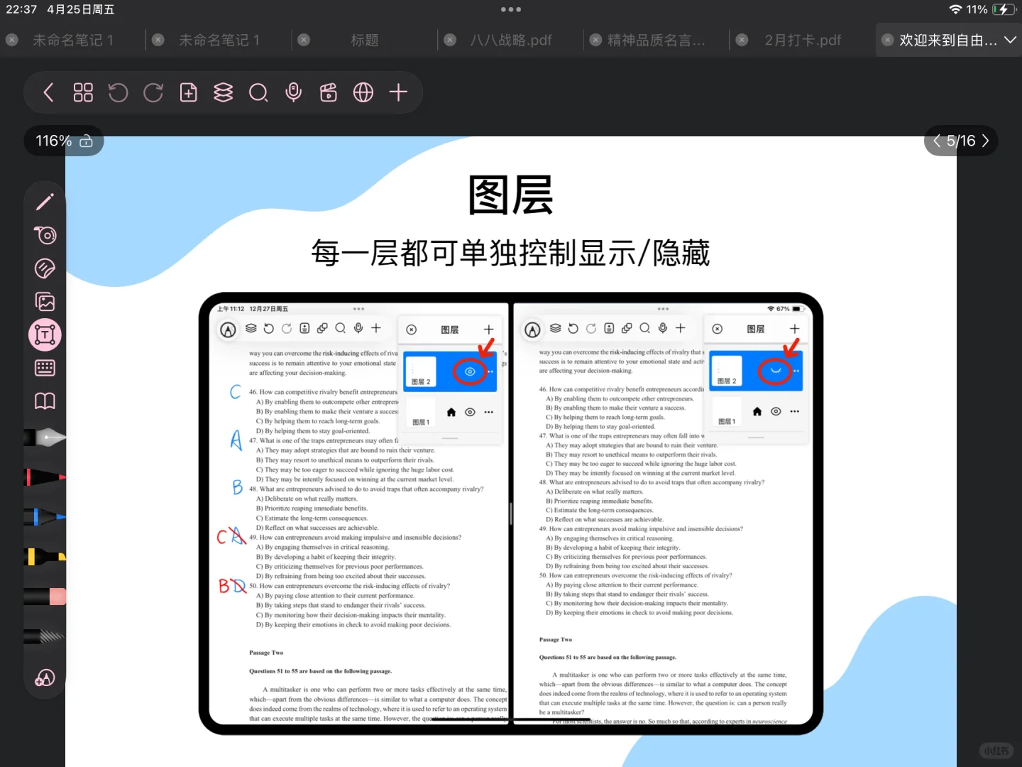 发现了ipad超实用的笔记app！
