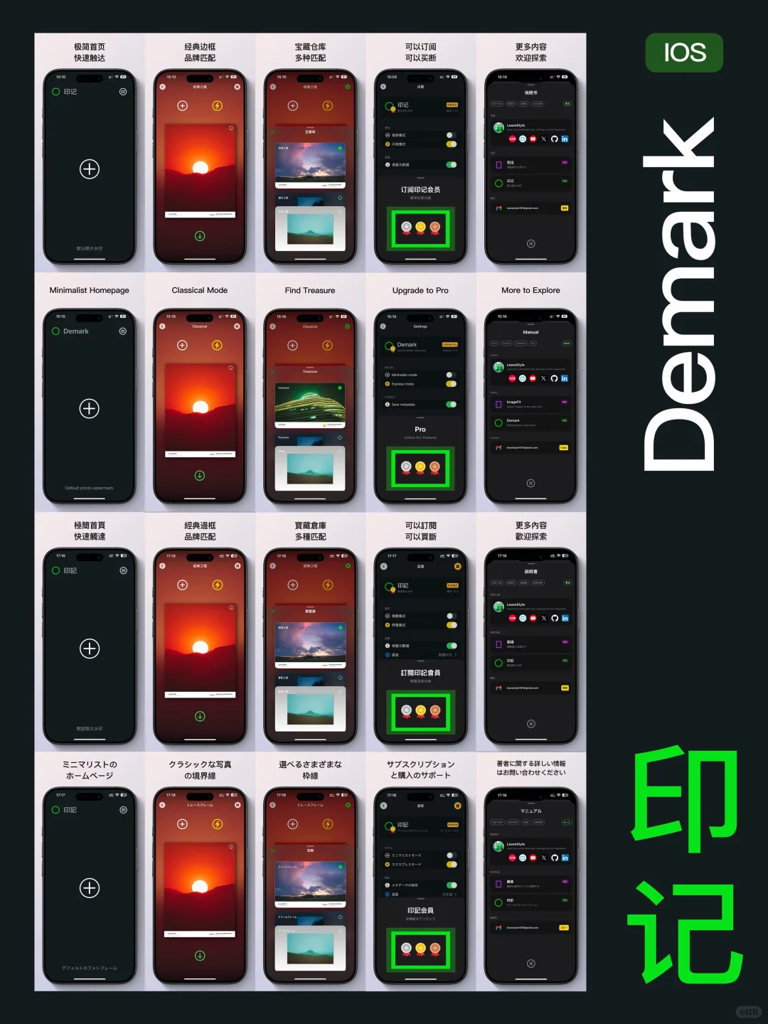 我人生的第一款App终于上架了