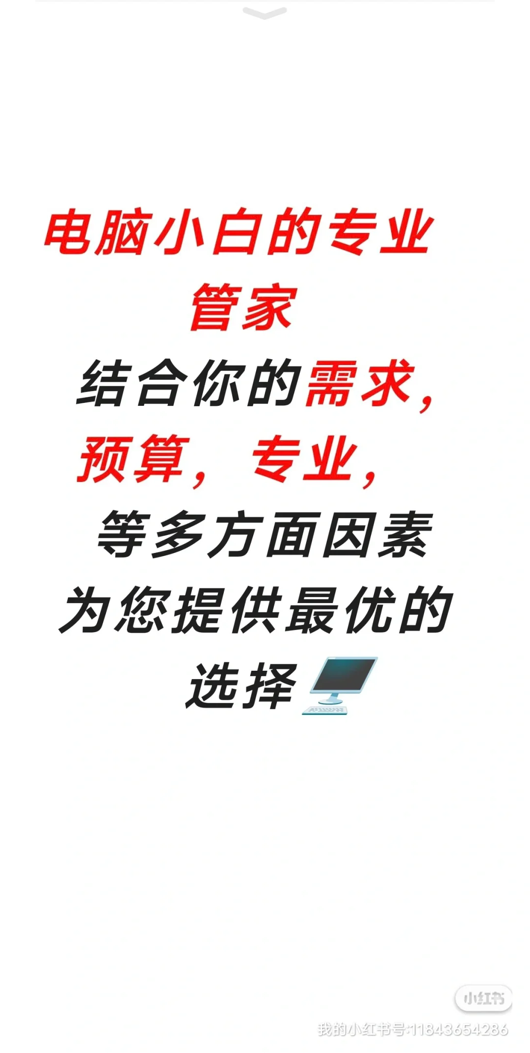 你留预算，我来推荐