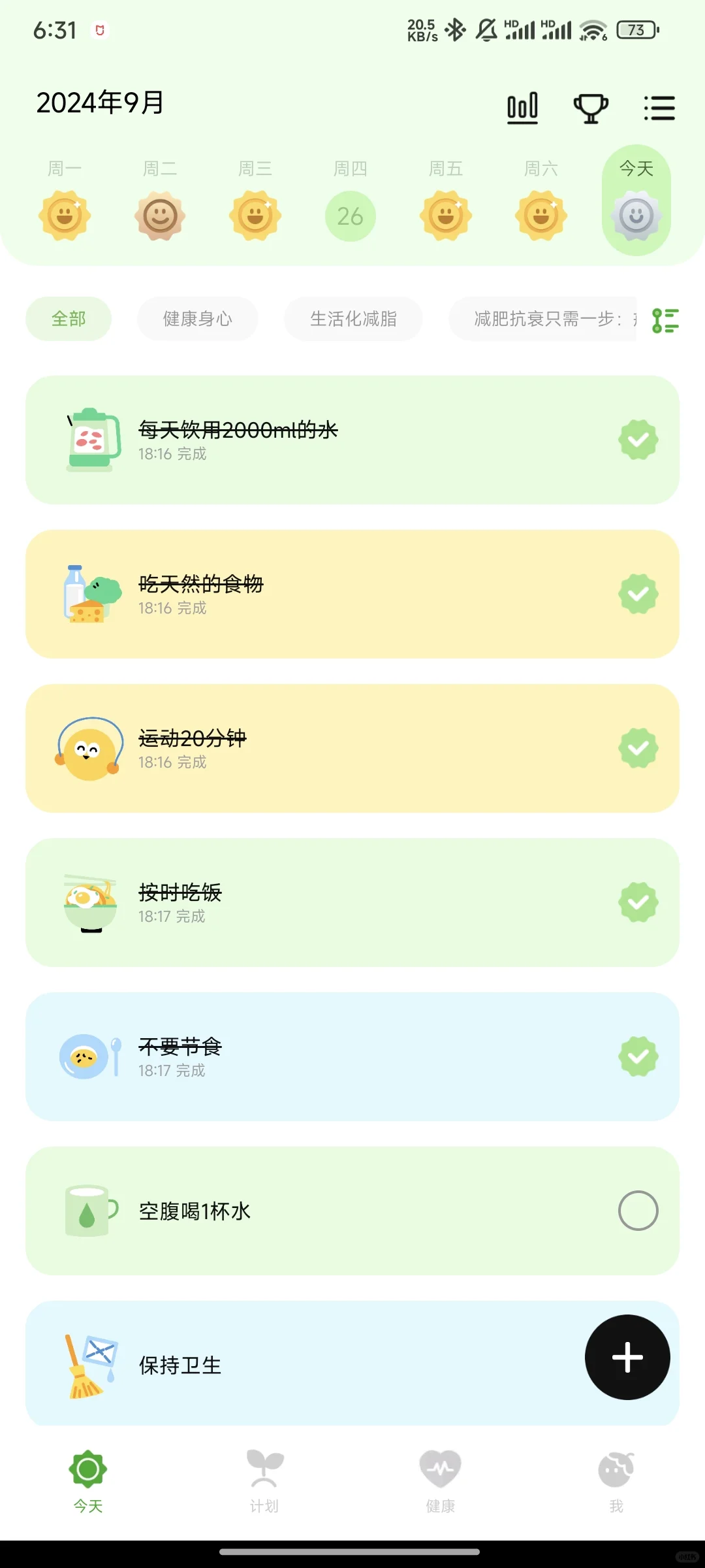 推荐大家一个就足够用了的app
