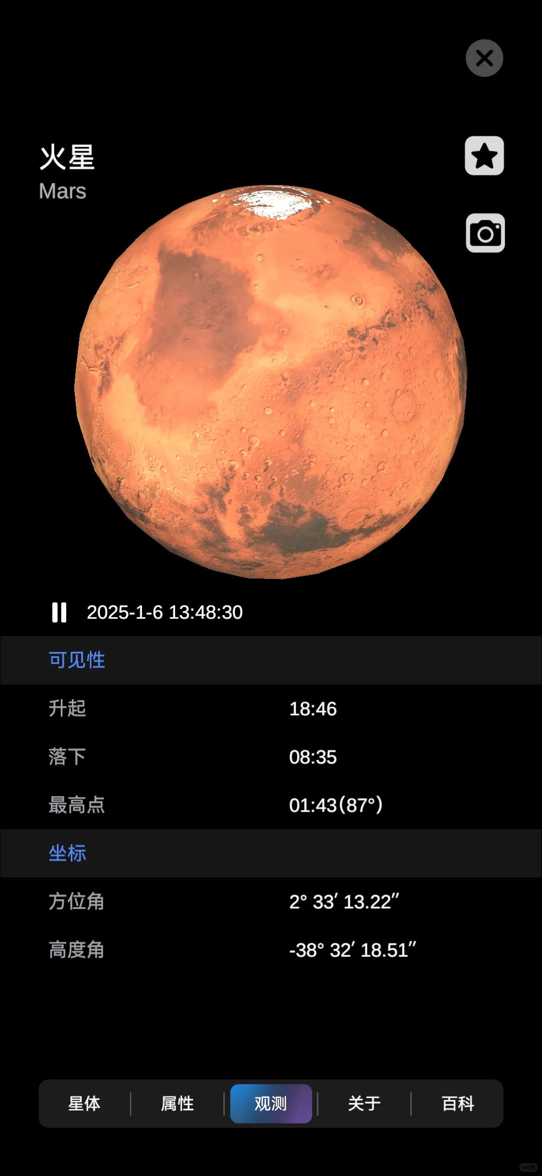 地理App推荐（四）