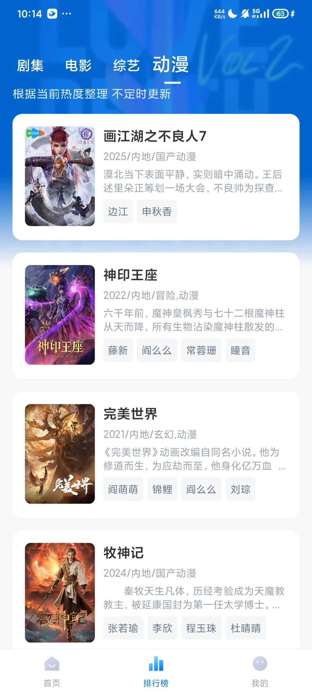 免费追剧APP iOS安卓都可😀